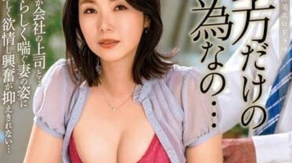 ALDN-228 只是为了你-加藤椿